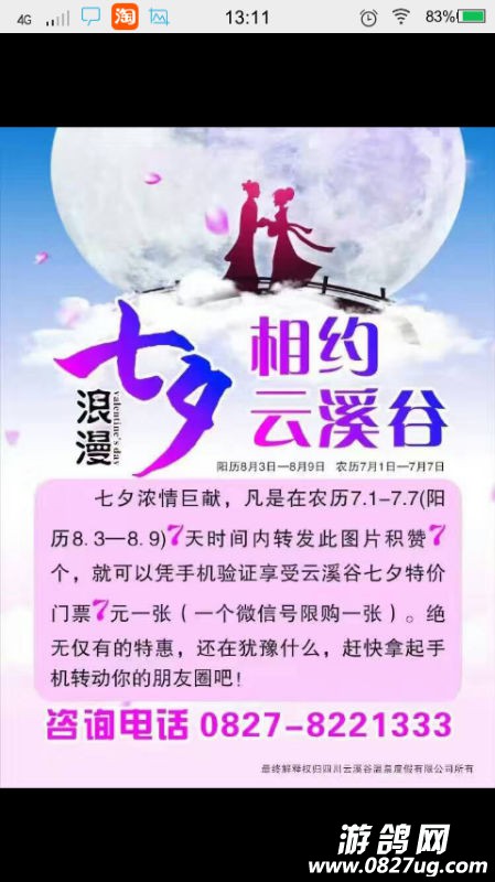 収*O_20160802_131130.png