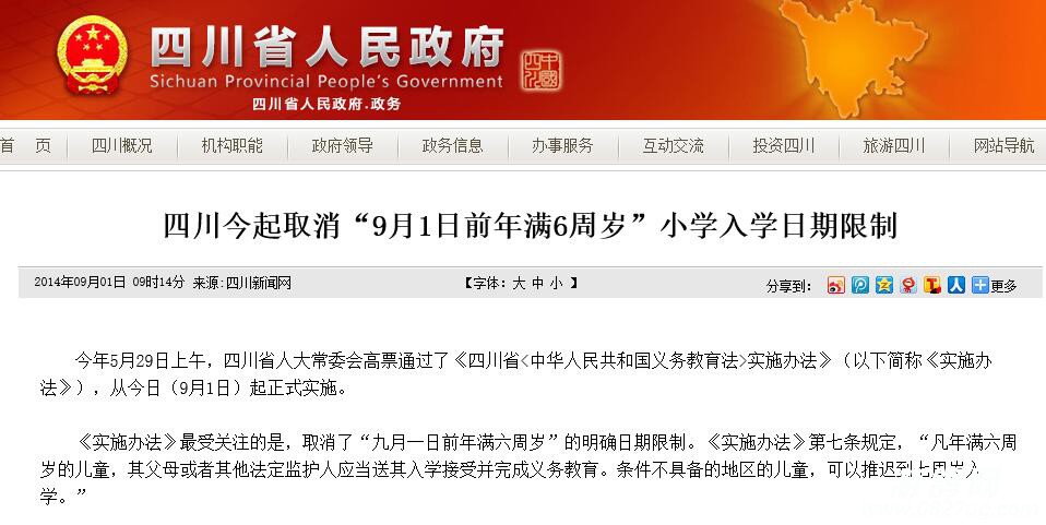 QQ截图20160830164630.jpg