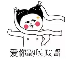 QQ截图20160910091912.png
