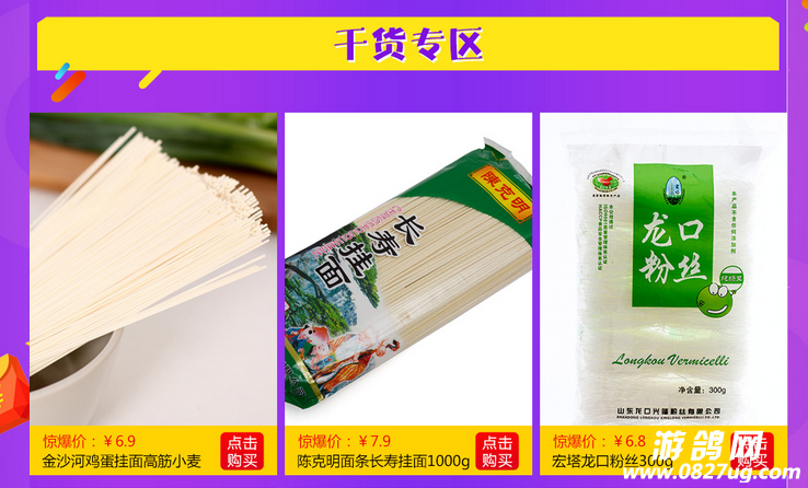 mian tiao .png