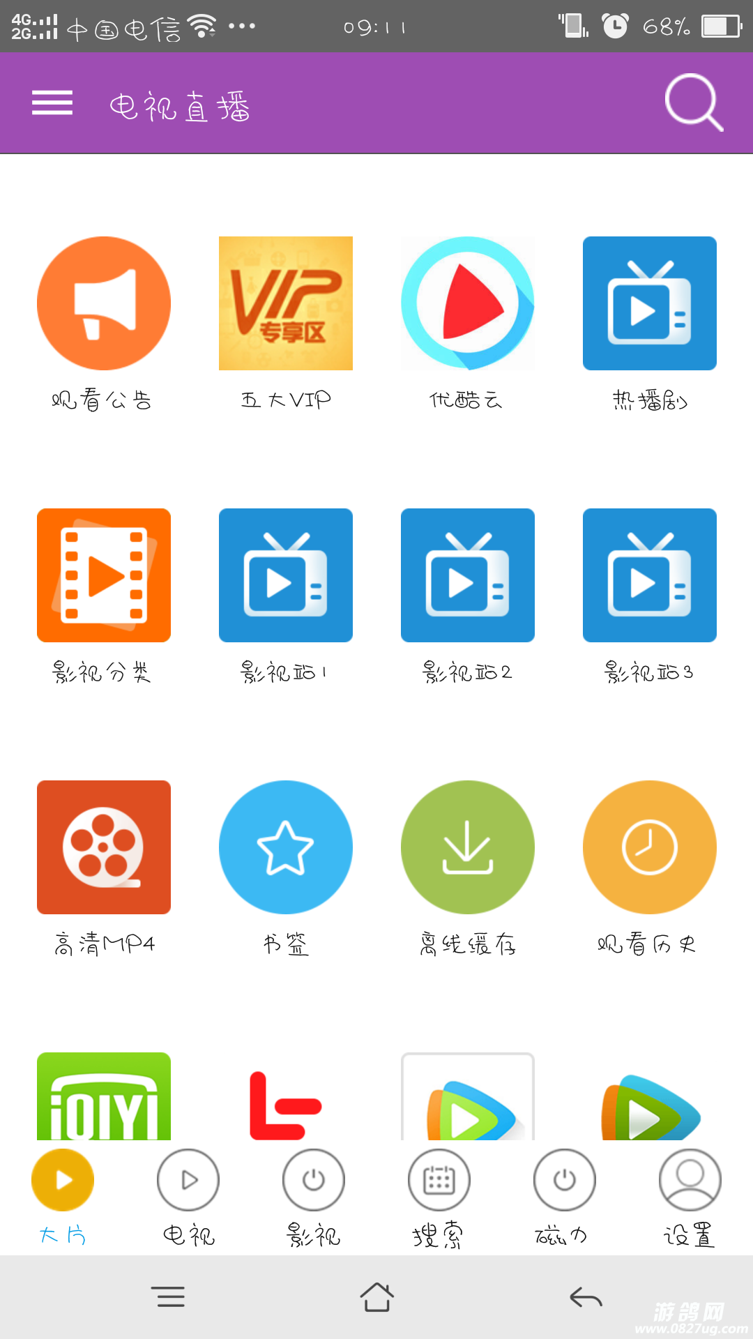 QQͼ20160721102533.png