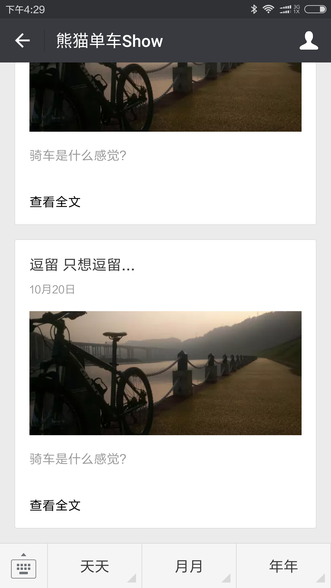 Screenshot_2016-10-20-16-29-15_com.tencent.mm.png