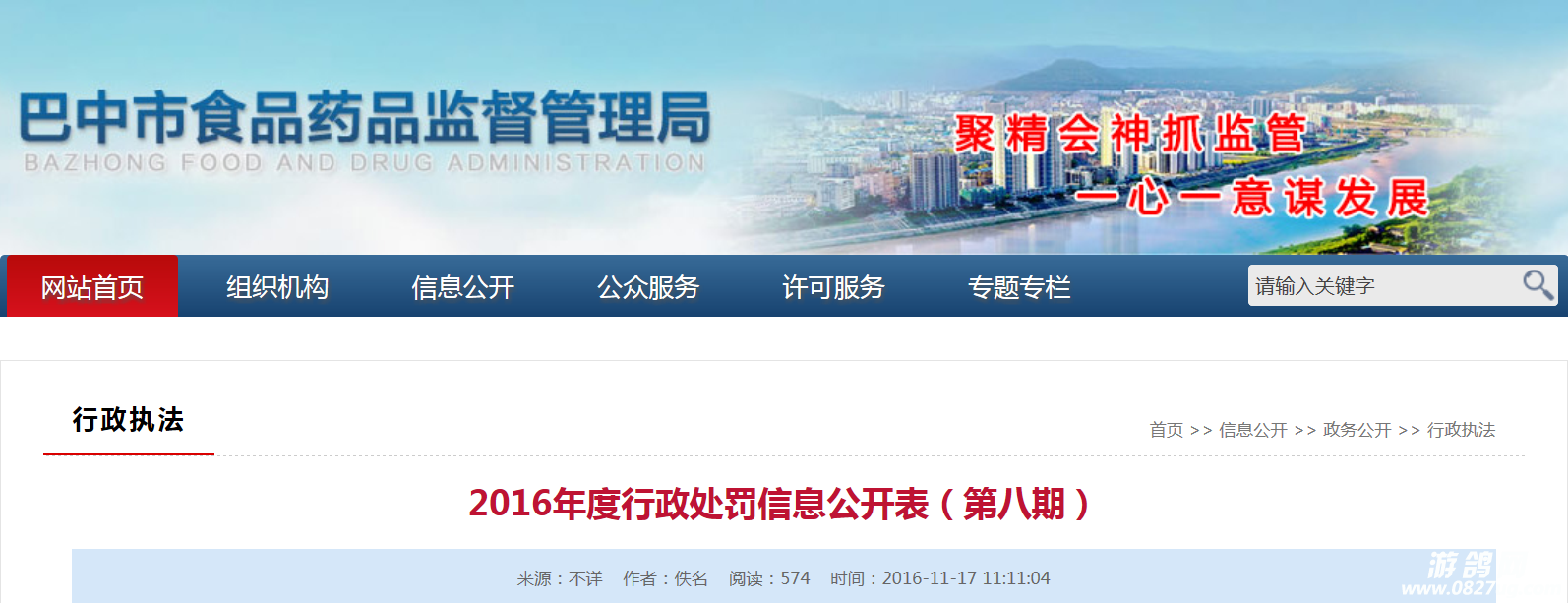 QQ图片20161122143902.png