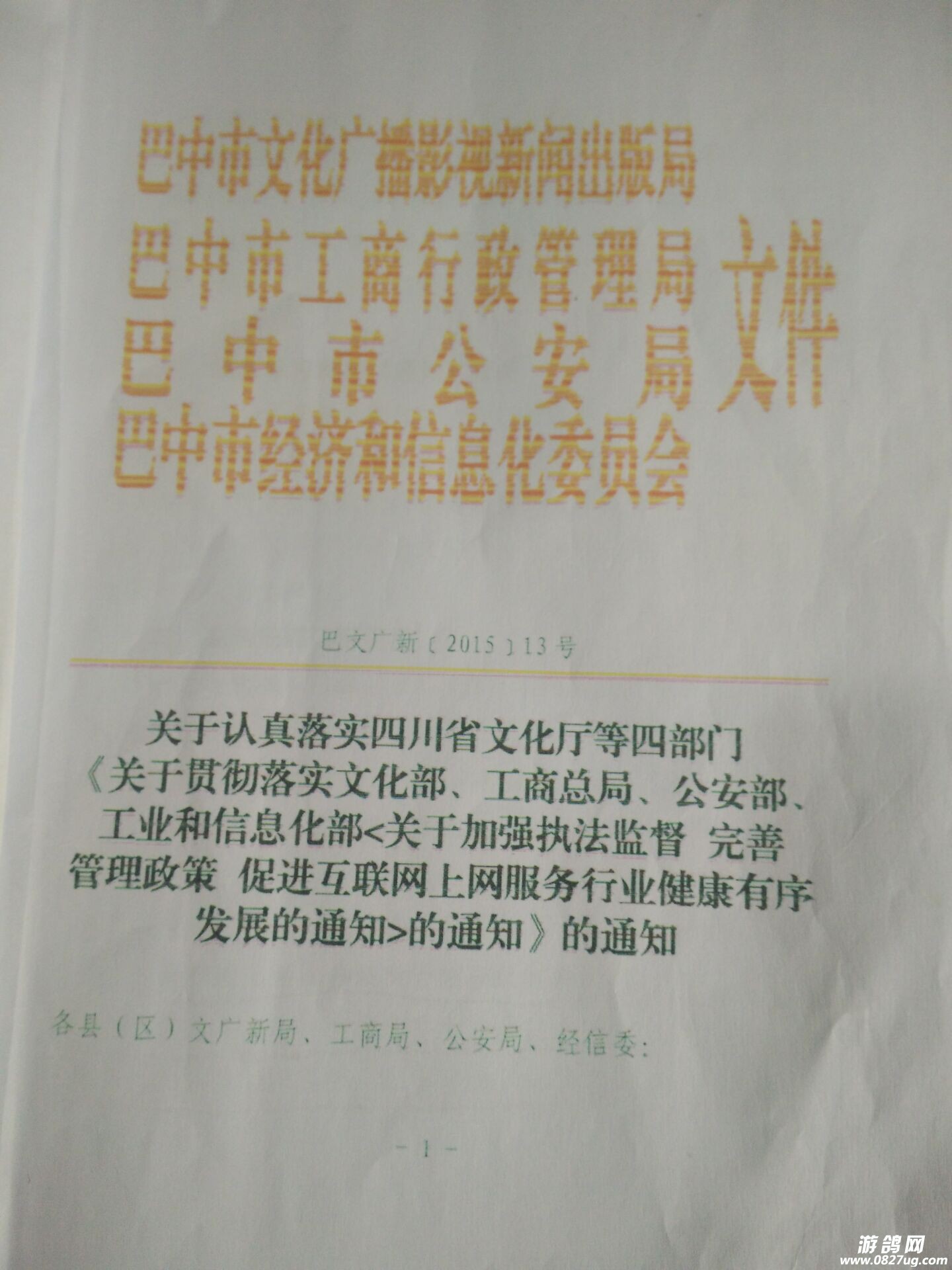 1