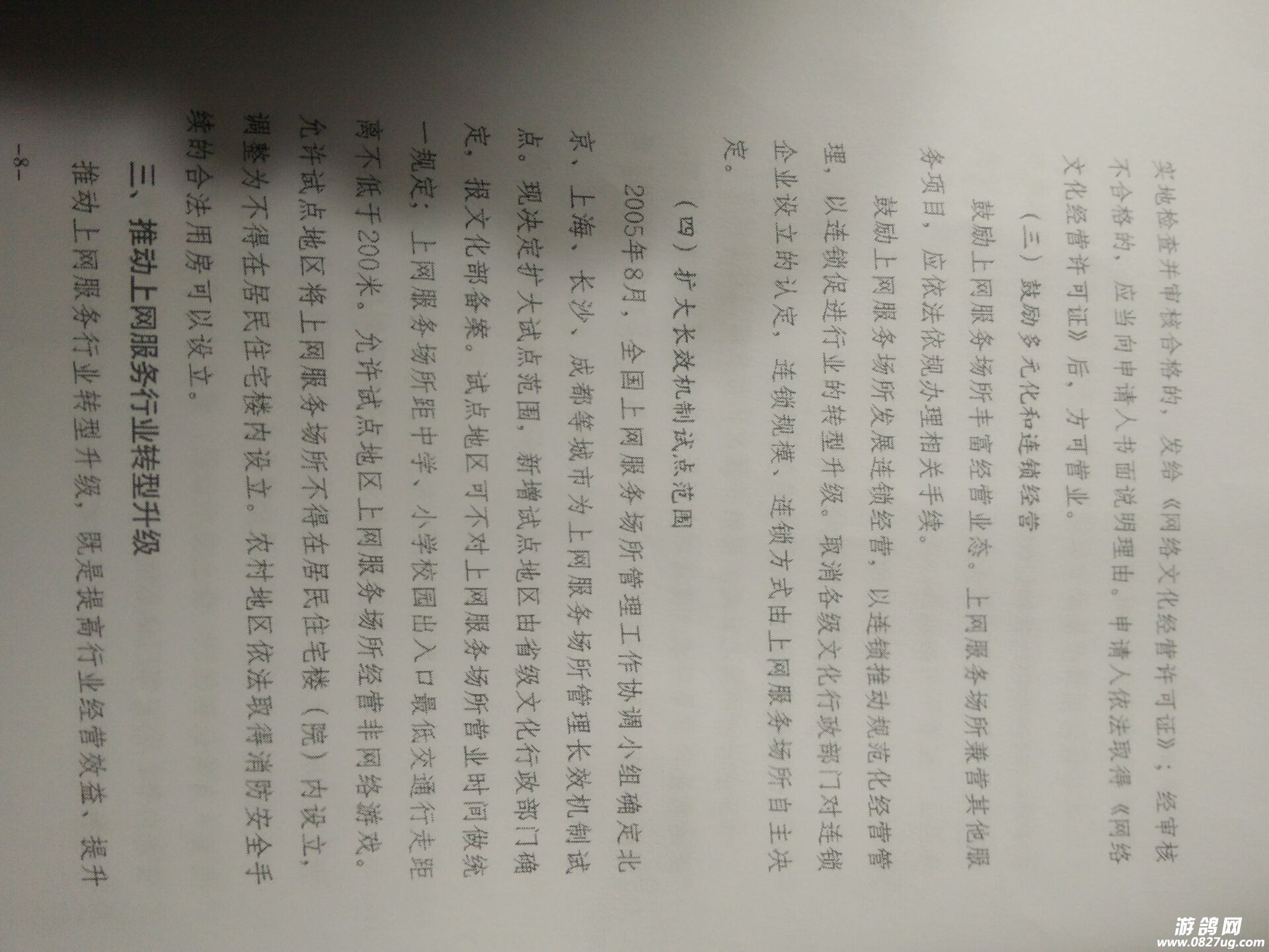8