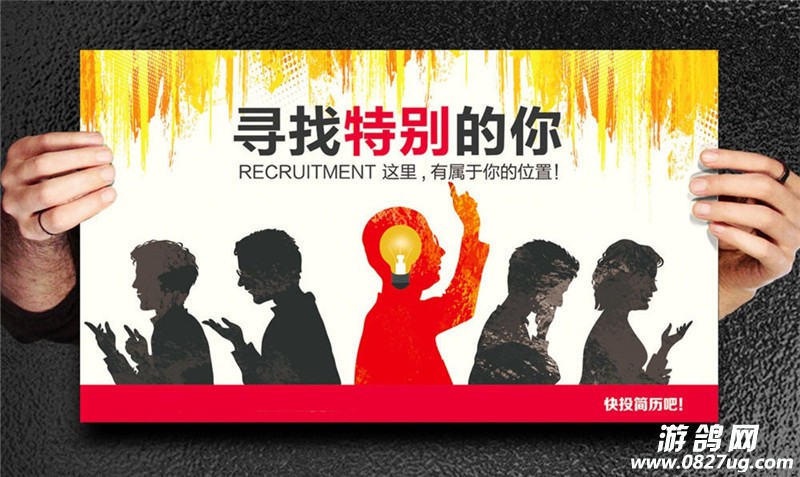guowaichuangyizhaopinhaibao_3294063_.jpg