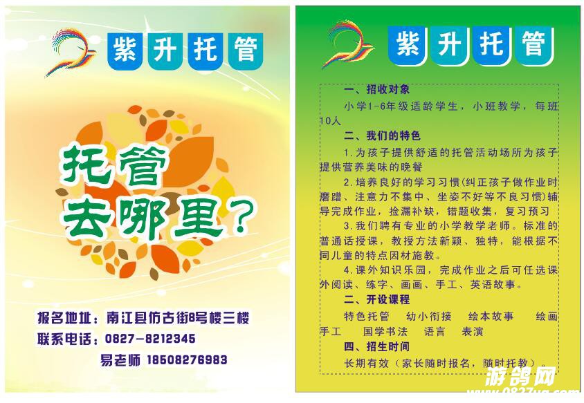 紫升托管.jpg