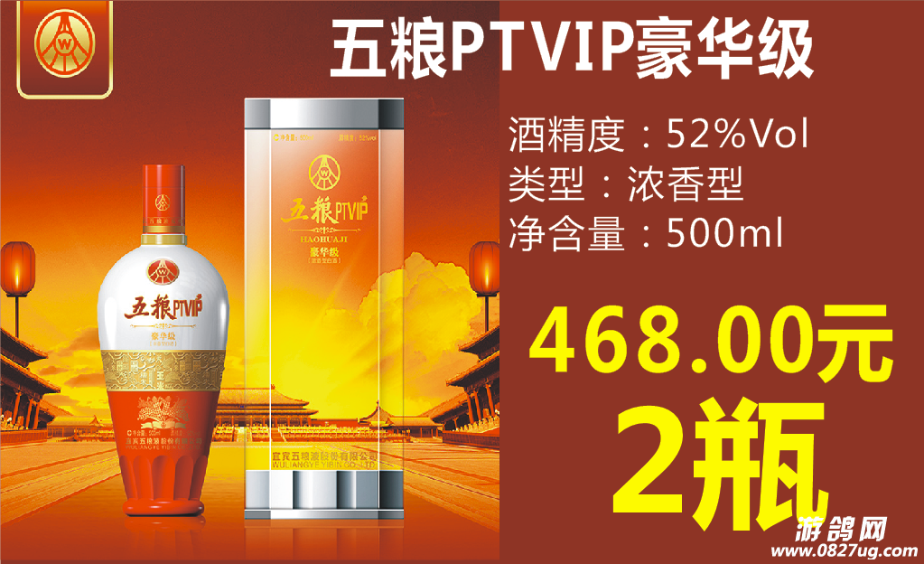 ptvip.png