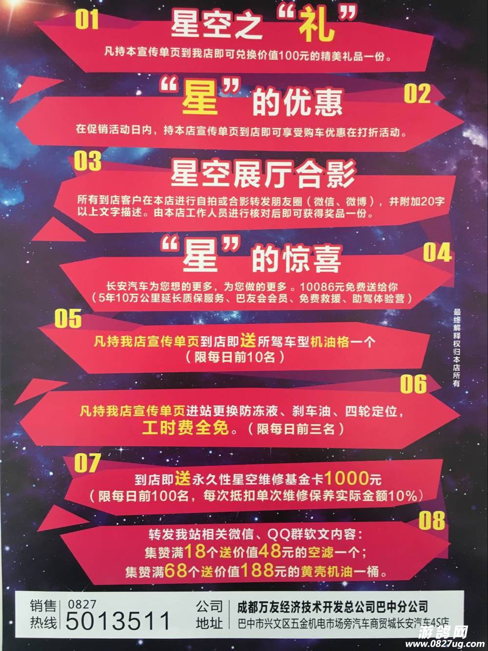 欢迎来店体验，