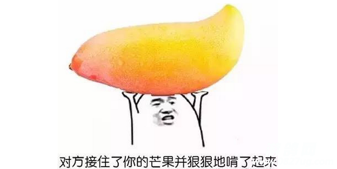 莽狗芒果表情包图片