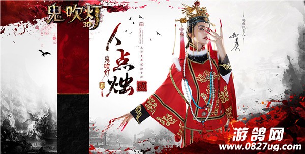 鬼吹灯.jpg