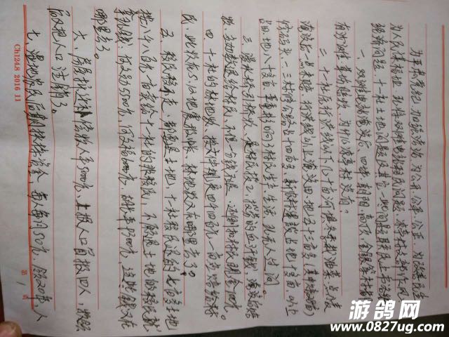 010108g6froe6jkosaqiis.JPG