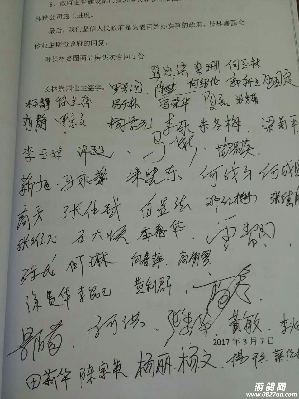 请愿4.jpg