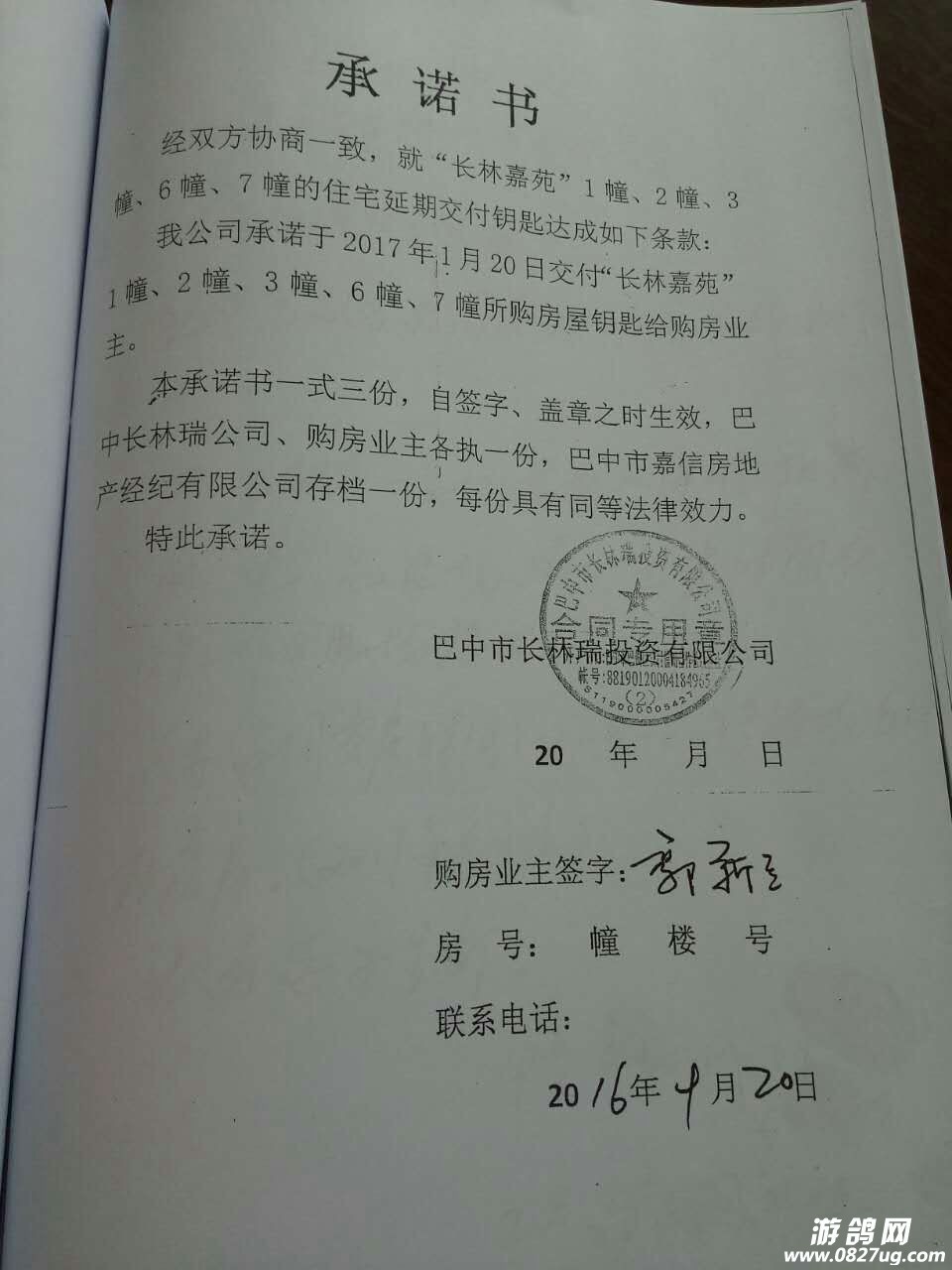 请愿5.jpg
