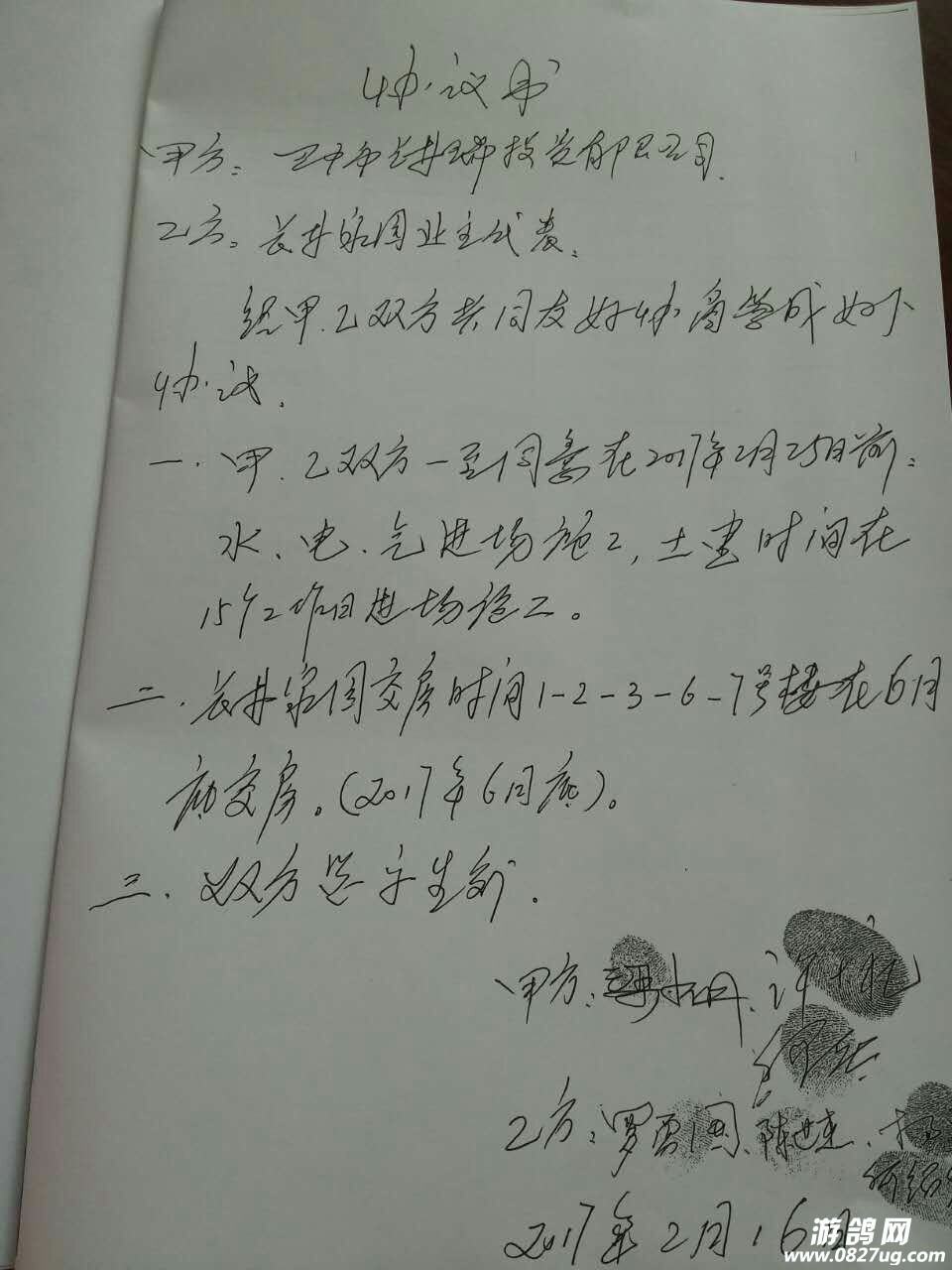 请愿7.jpg