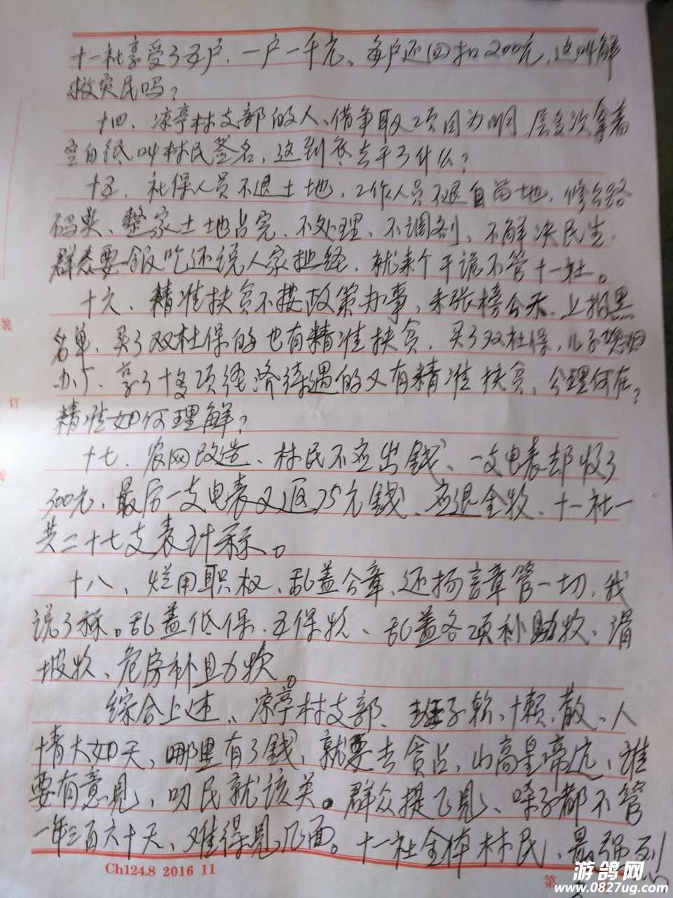 010226uq6qest2jfjofrzy.JPG