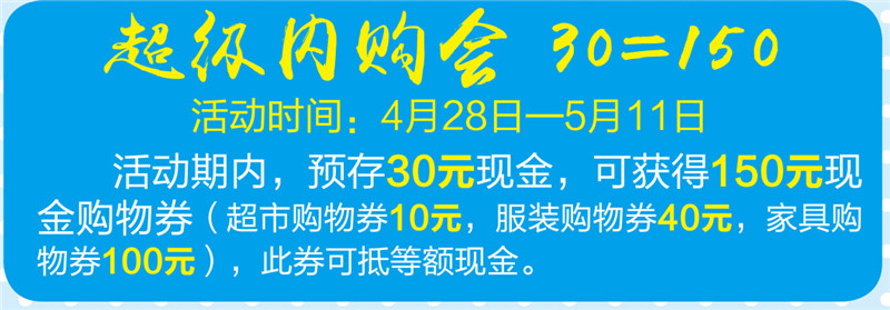 内购会_副本.jpg