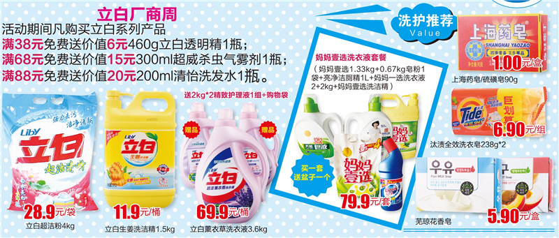 立白3_副本.jpg