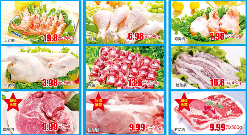 肉类4_副本.jpg