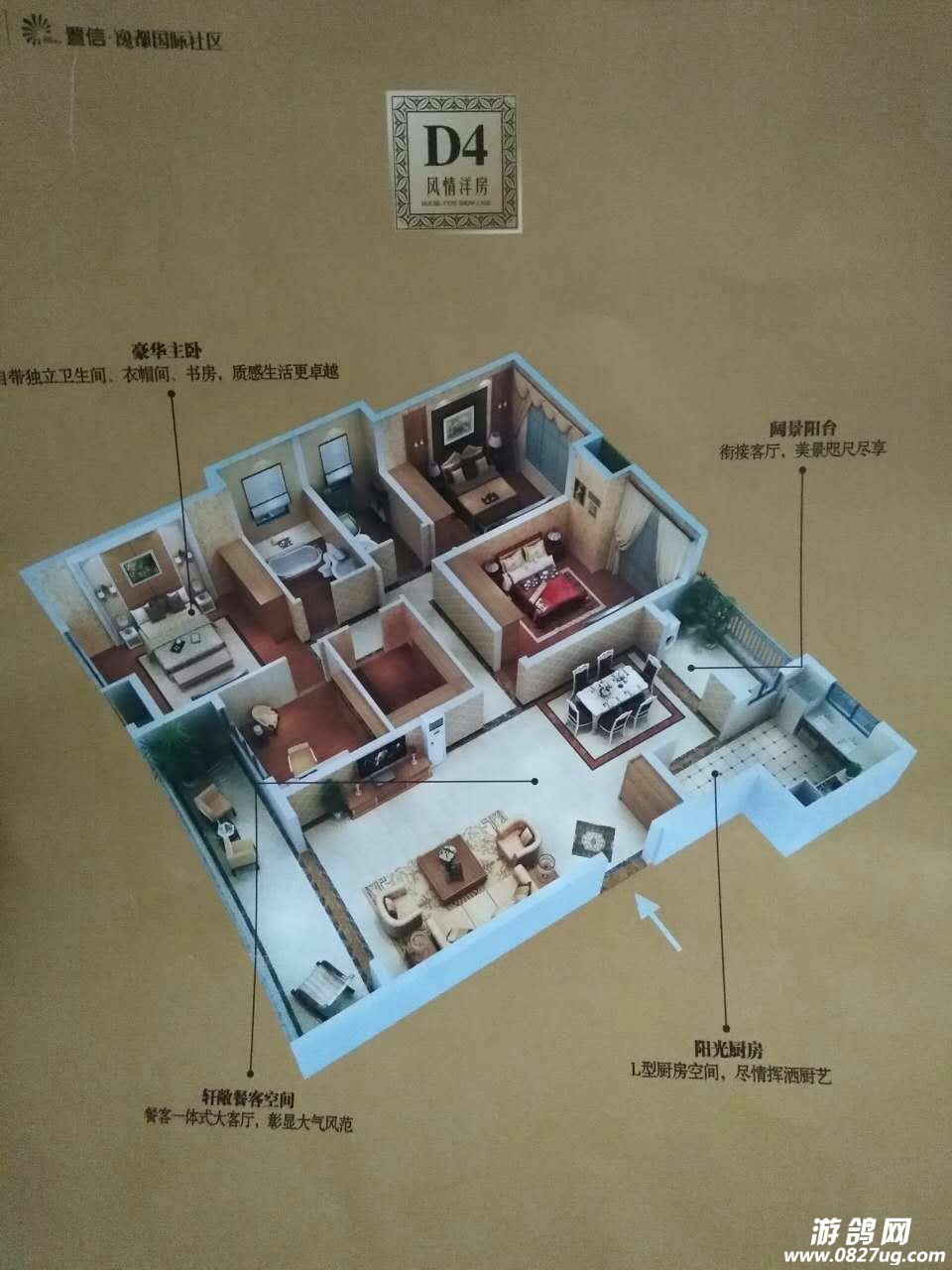 现房,卖房子,巴中兴文,置信城