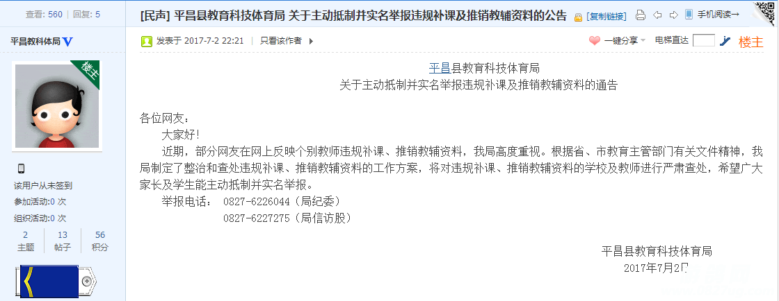 教育局.png