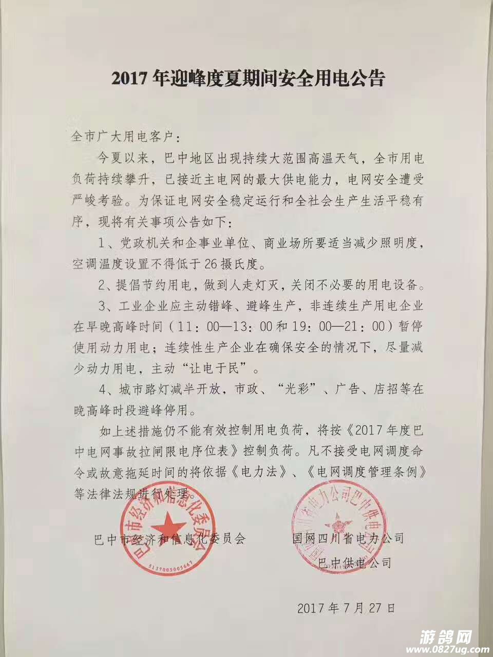微信图片_20170728084747.jpg