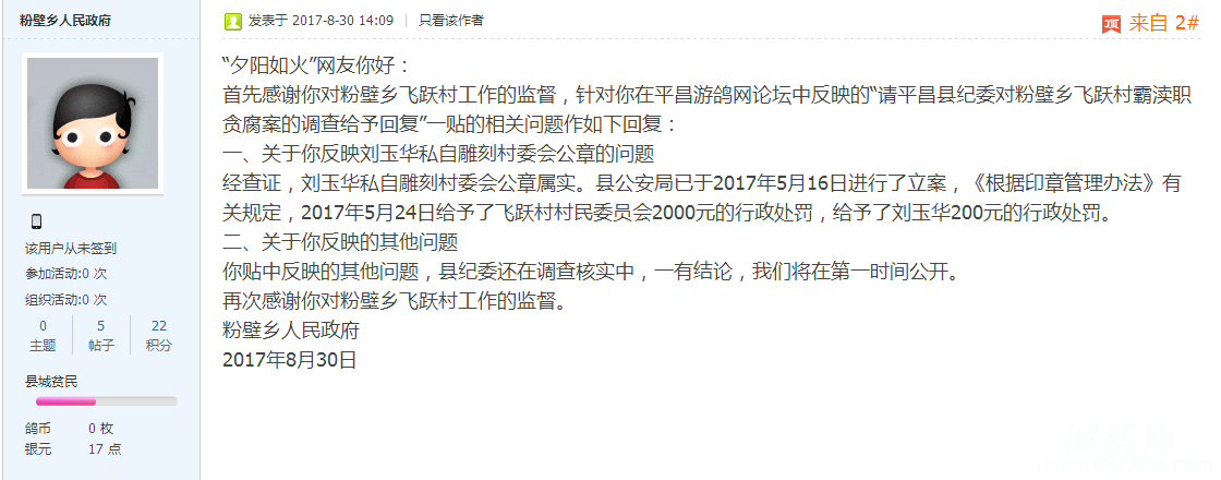 微信图片_20170830150415.png