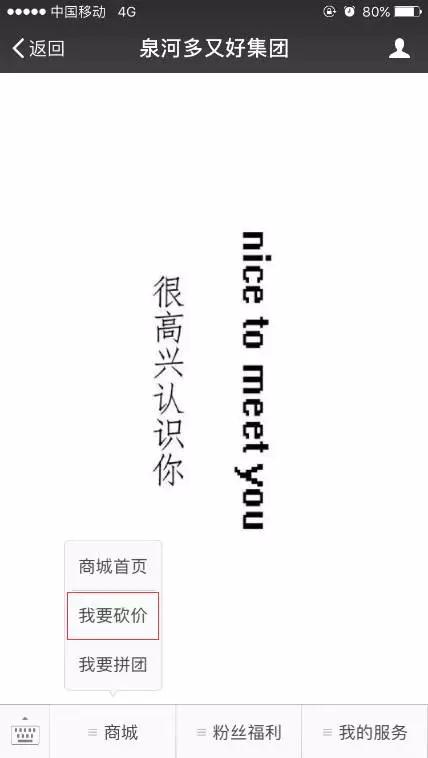 砍价.jpg