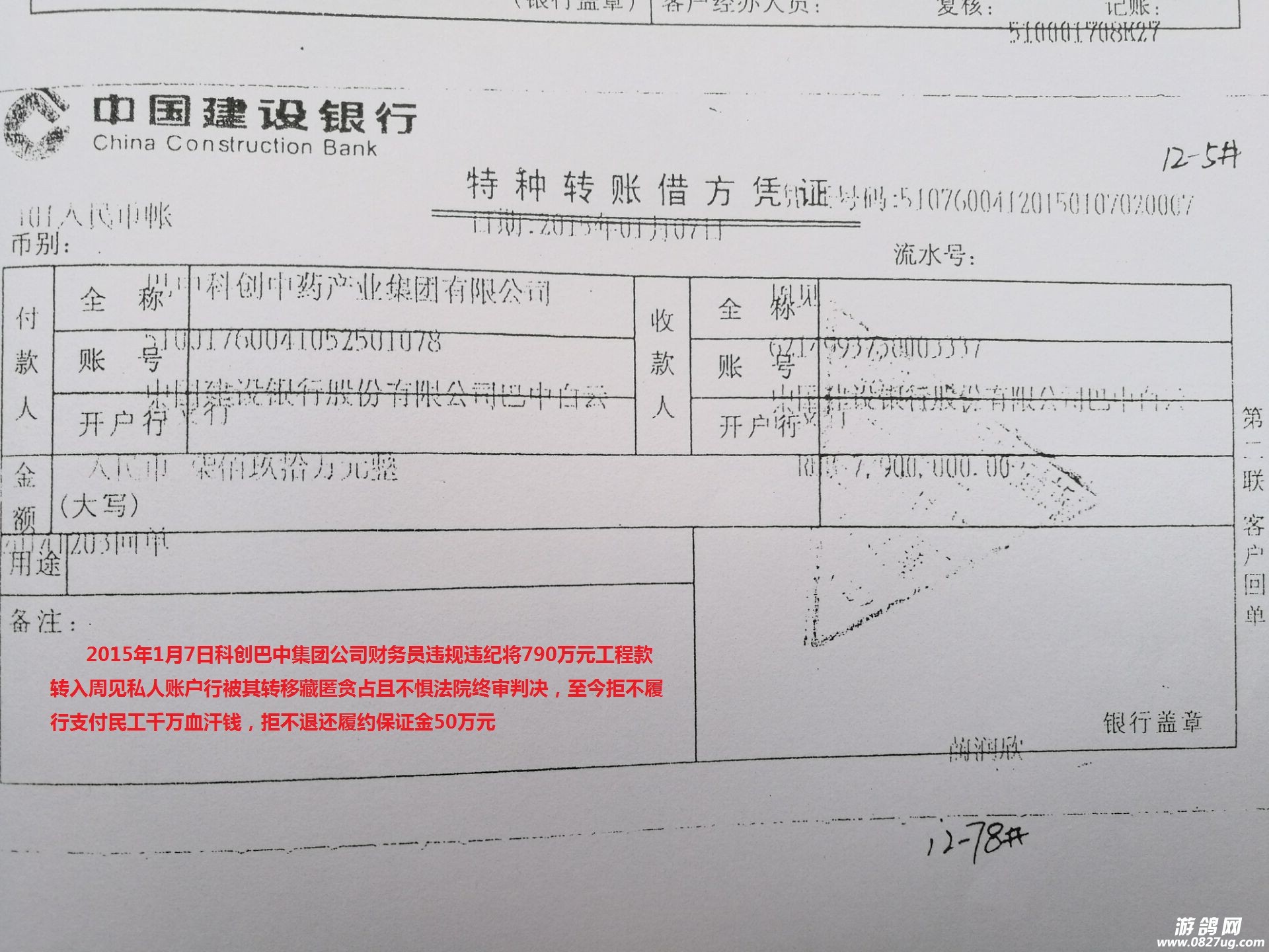 790.jpg