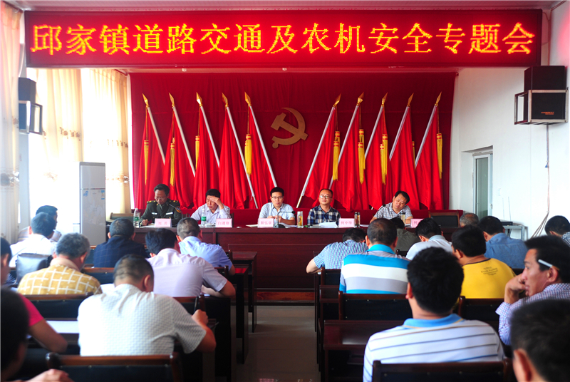 乡镇定期召开道路交通安全管理工作会议（11-2）.JPG