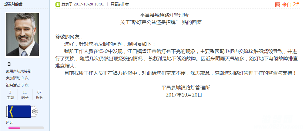 微信图片_20171020101901.png