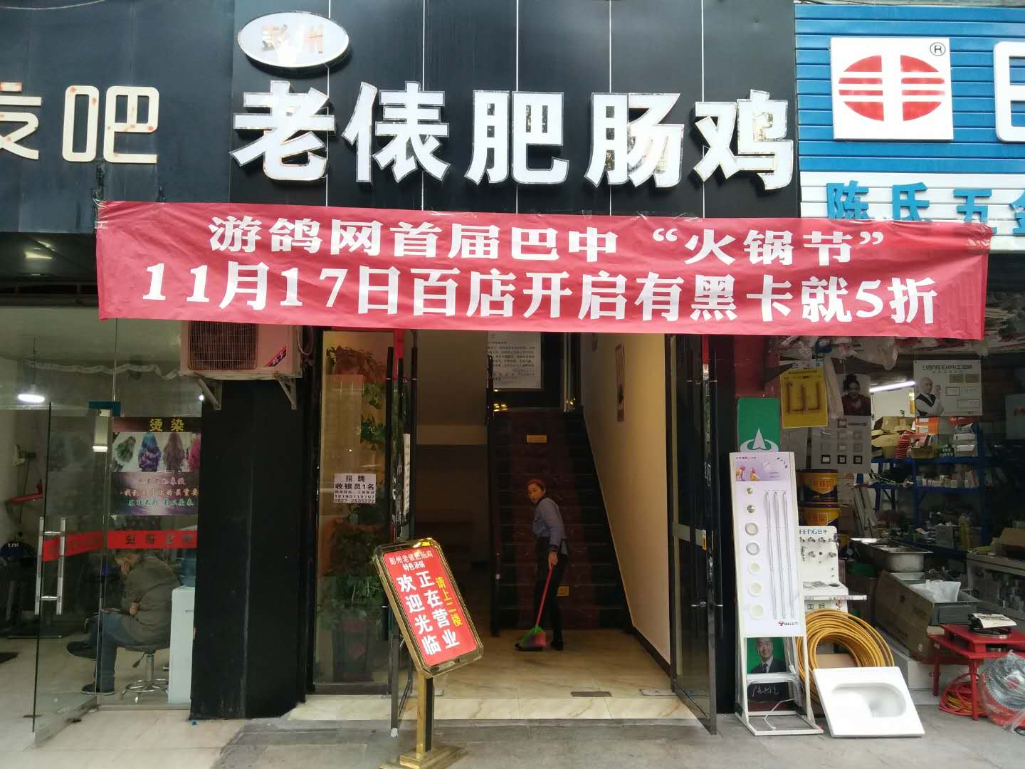 肥肠鸡.jpg