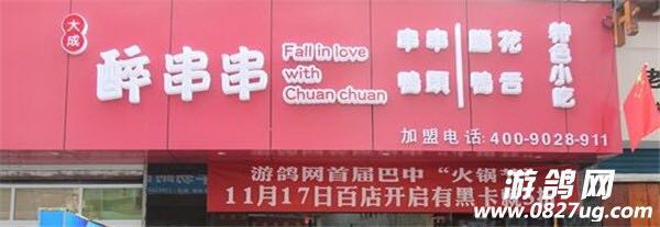 大成.jpg