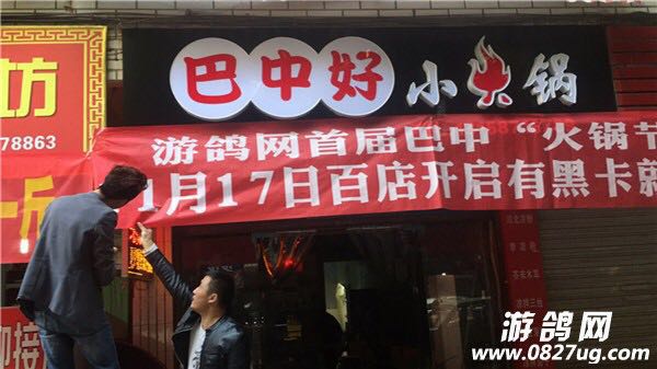 巴中好.jpg