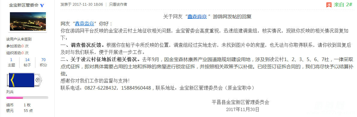 QQ截图20171201092913.png