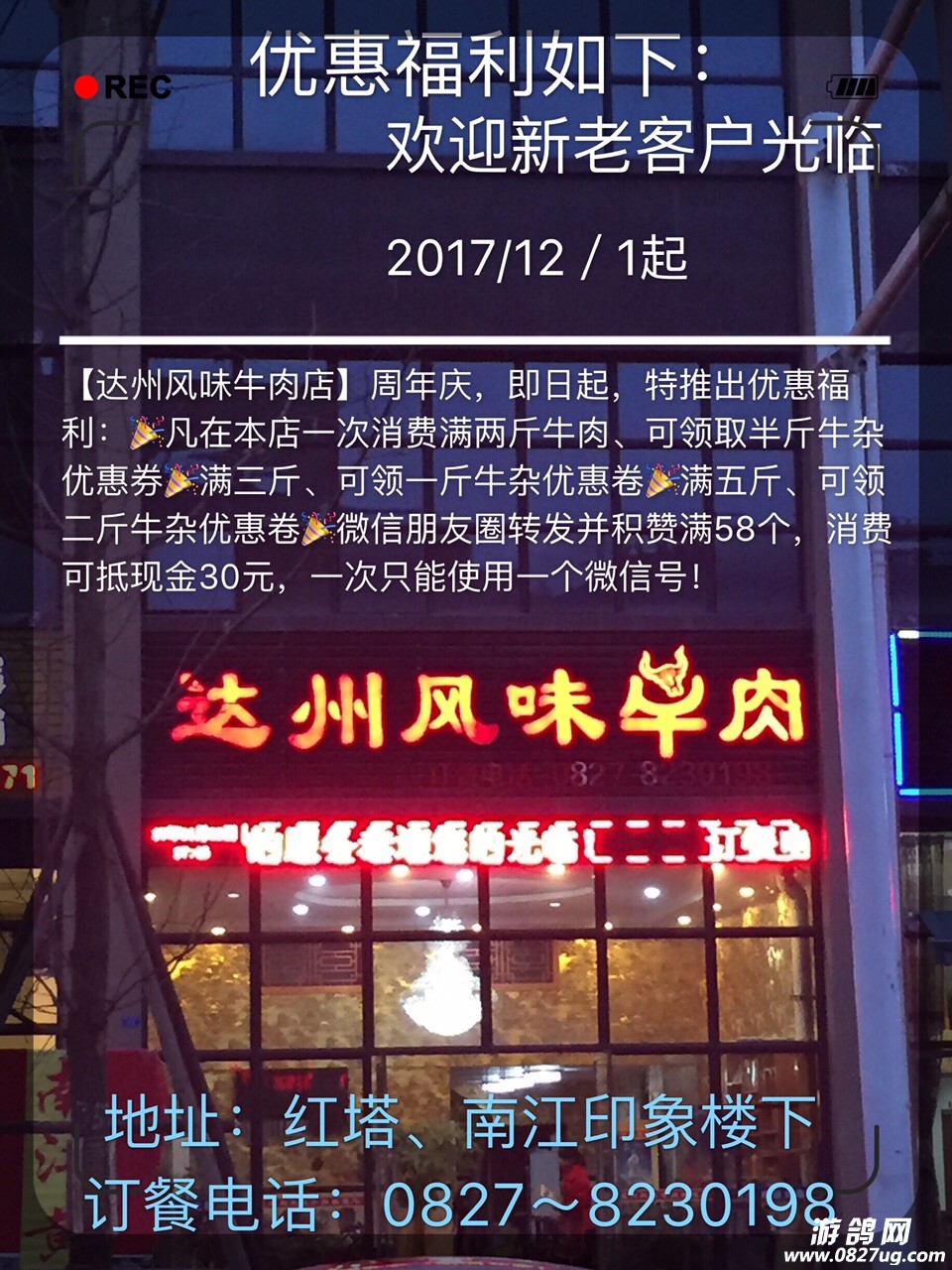 201712011684051512113592460377.jpg