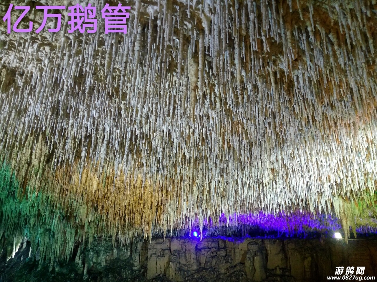 世界溶洞奇观亿万鹅管