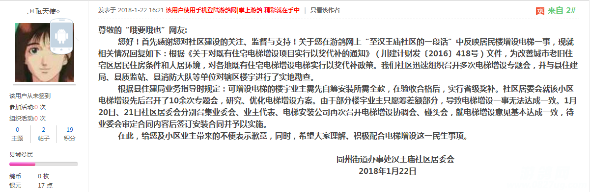 微信图片_20180122162802.png