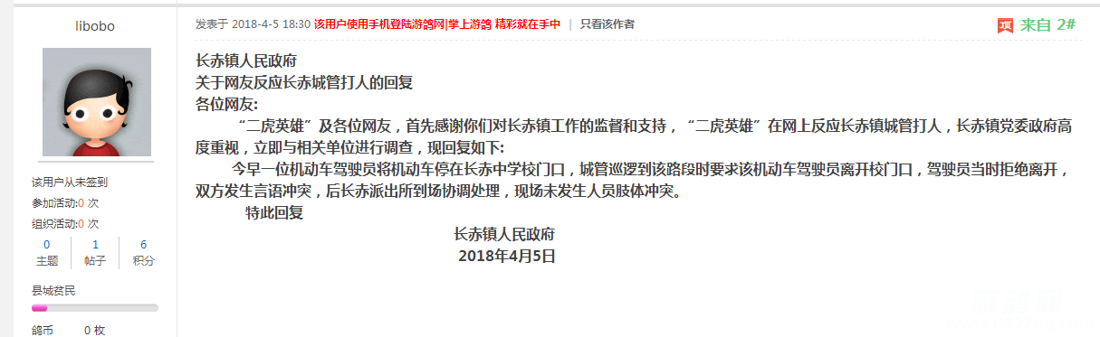 QQͼ20180406113258.png