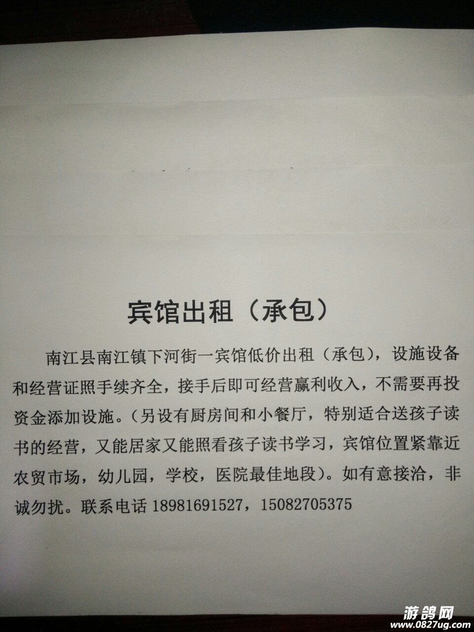 20180423_162734_1524449925785.jpg