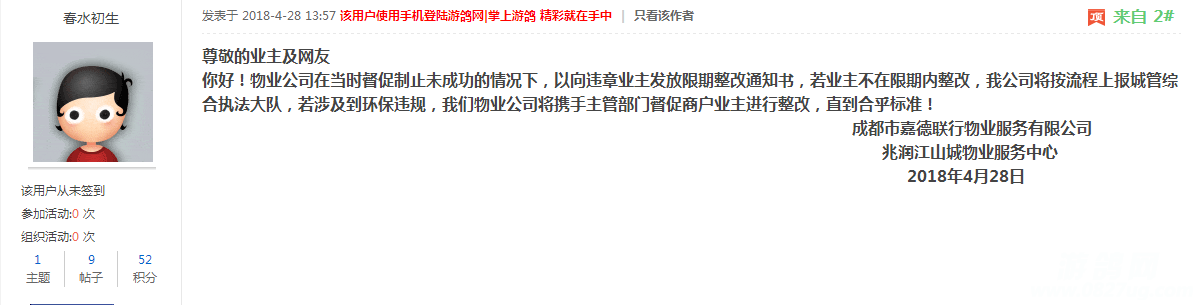 QQ截图20180428141318.png