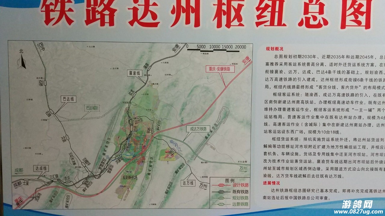 达县高铁规划