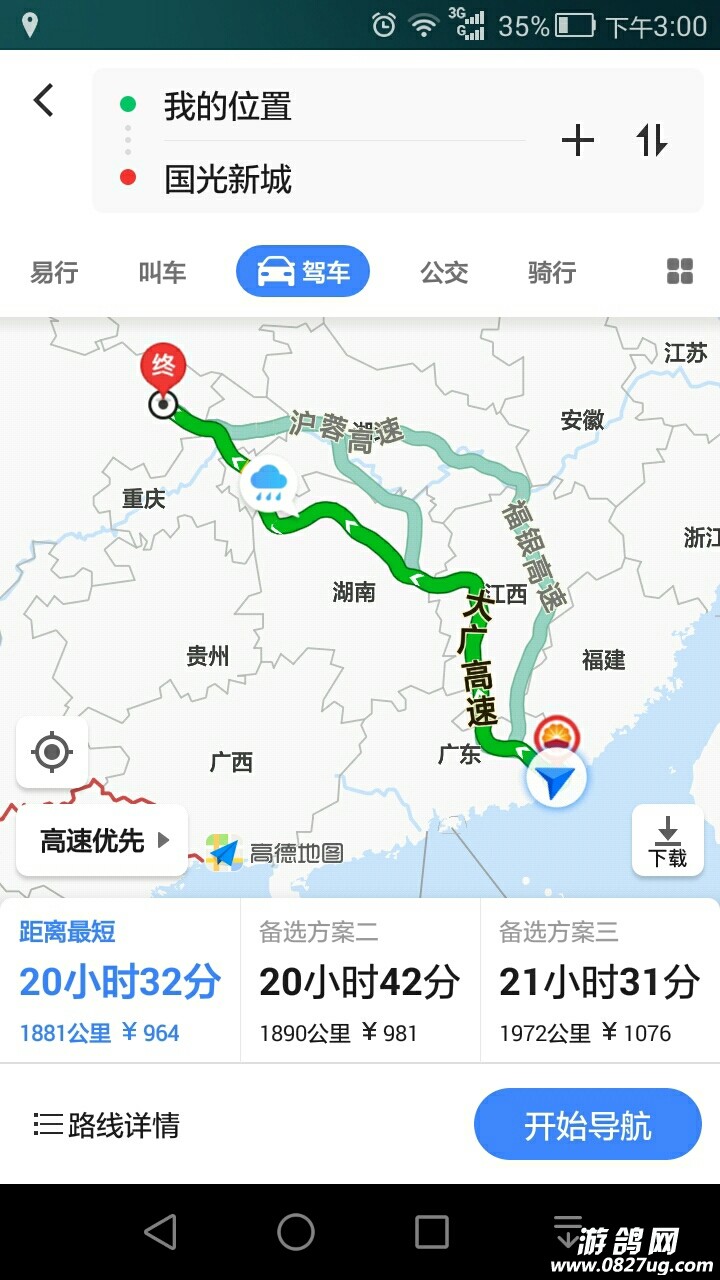 20180531_191548_1527780724978.jpg