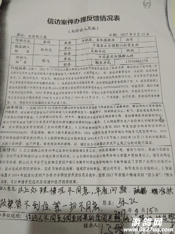 20180716_149888_1531719733985.jpg