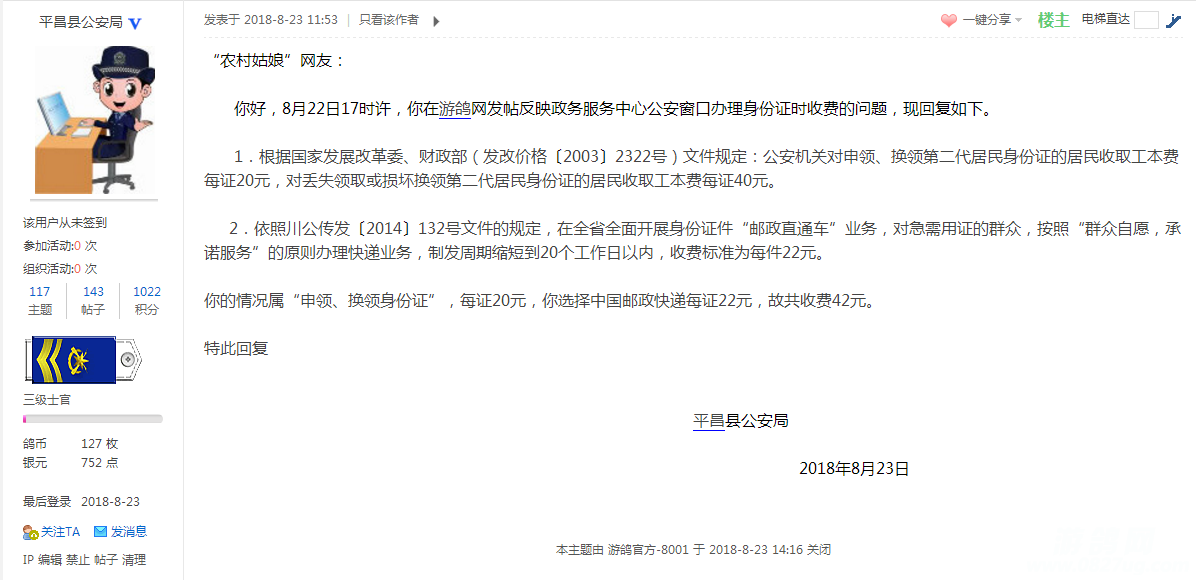 微信图片_20180823142359.png