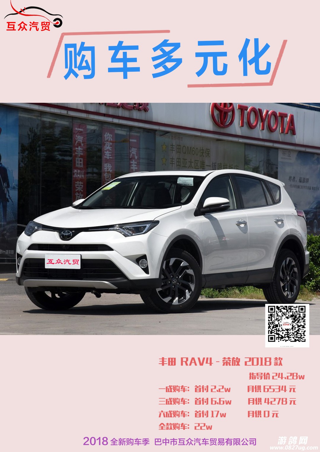 RAV4-ٷ 2018.jpg