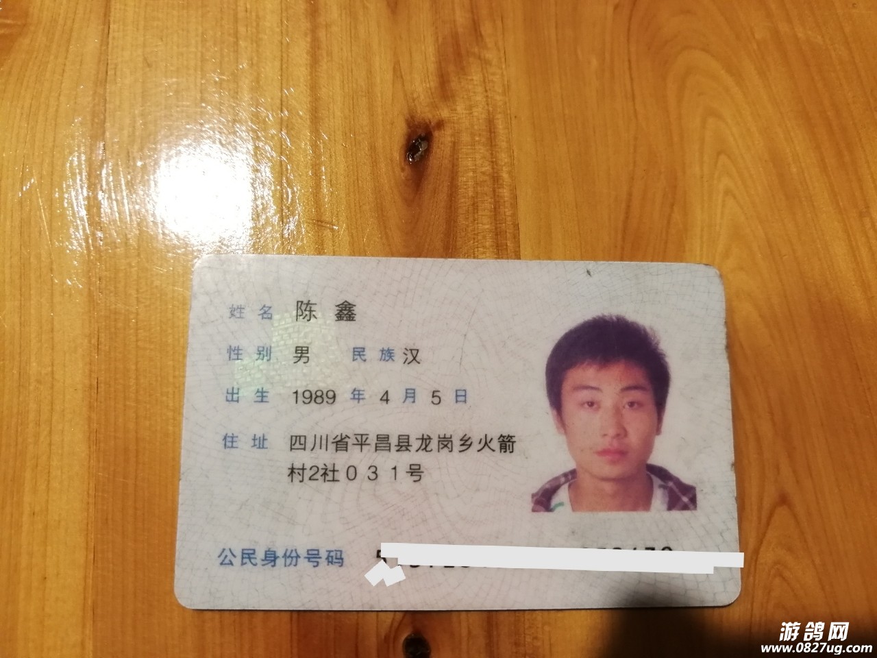 【失物招领】陈帅哥,你的几个证件丢在金平广场麻子火锅店了