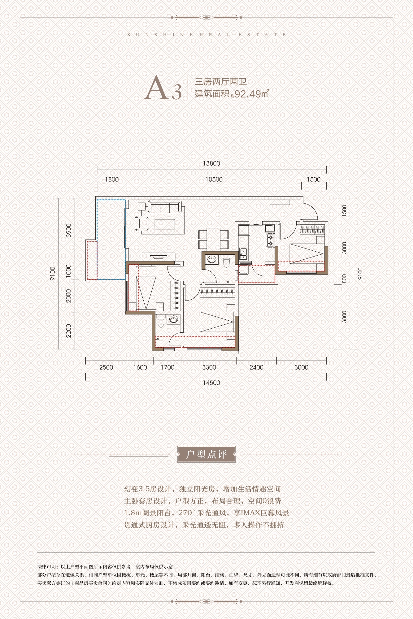 阳光中心城二期户型图图片