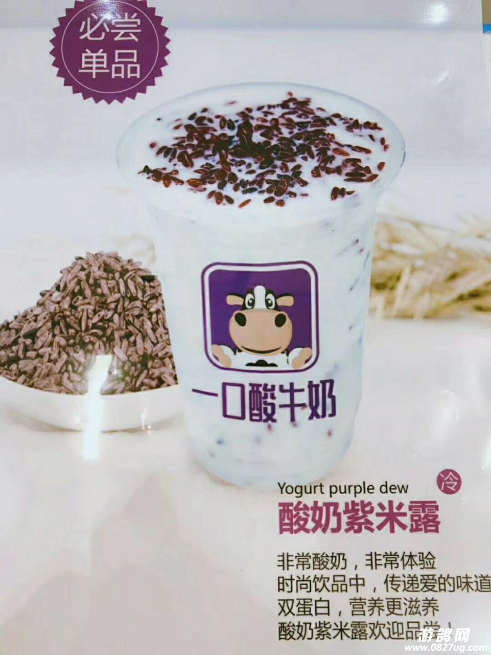 巴中一口酸牛奶容邦店转让