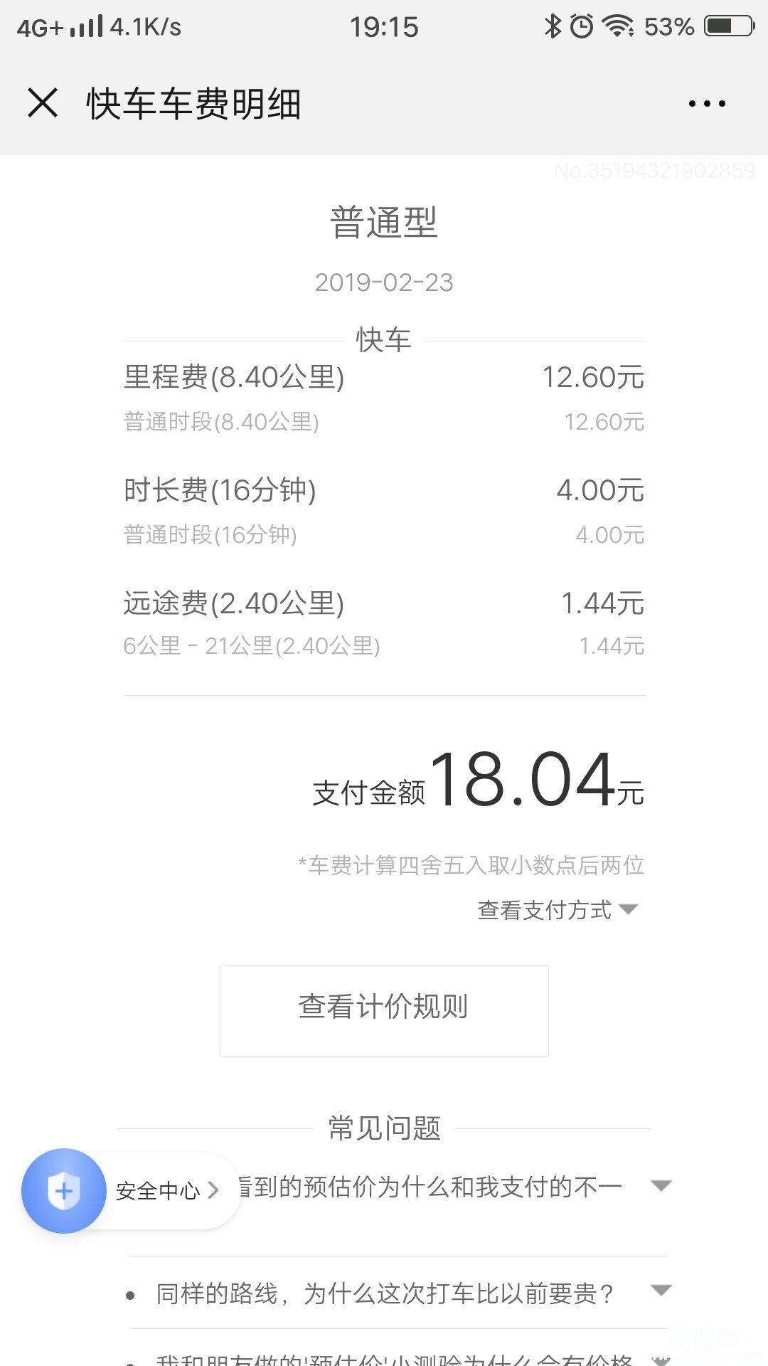 QQ图片20190304193908.jpg